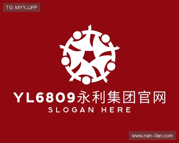发现yl6809永利集团官网